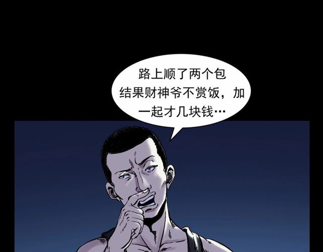 枪爷异闻录韩漫全集-第153话 午夜场之叔叔的故事无删减无遮挡章节图片 