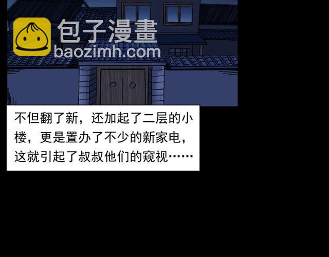 枪爷异闻录韩漫全集-第153话 午夜场之叔叔的故事无删减无遮挡章节图片 