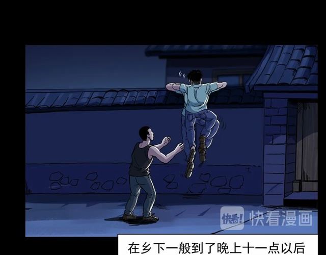 枪爷异闻录韩漫全集-第153话 午夜场之叔叔的故事无删减无遮挡章节图片 