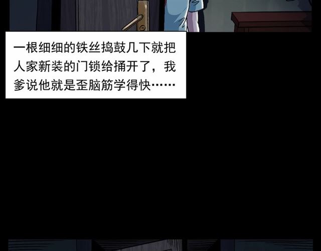 枪爷异闻录韩漫全集-第153话 午夜场之叔叔的故事无删减无遮挡章节图片 