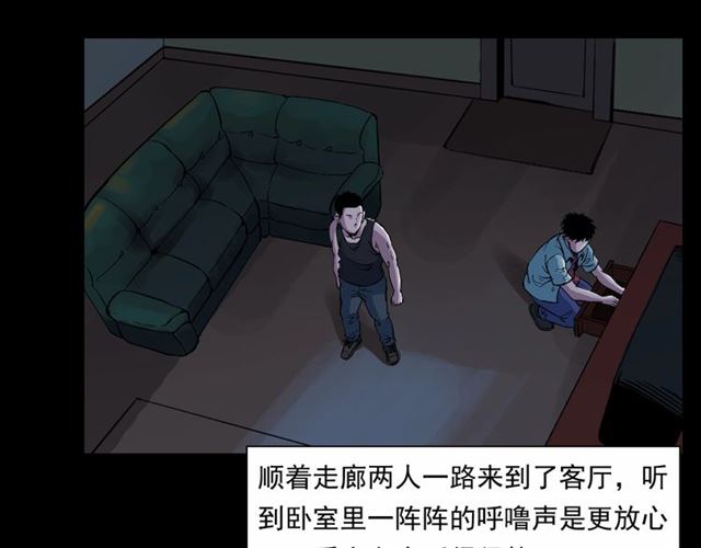 枪爷异闻录韩漫全集-第153话 午夜场之叔叔的故事无删减无遮挡章节图片 