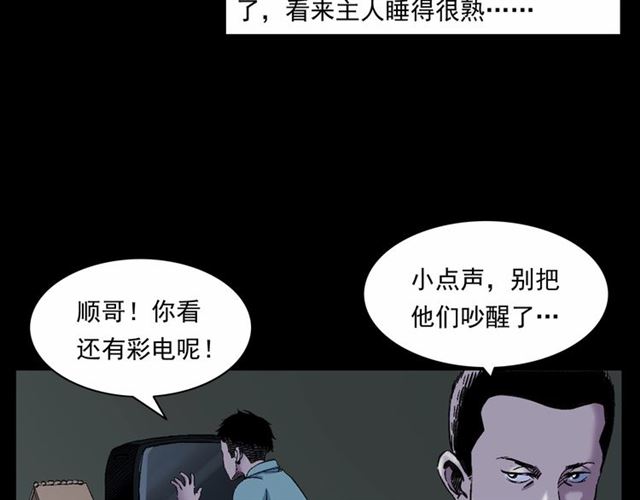 枪爷异闻录韩漫全集-第153话 午夜场之叔叔的故事无删减无遮挡章节图片 