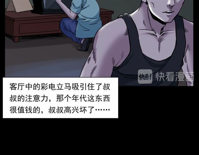 枪爷异闻录韩漫全集-第153话 午夜场之叔叔的故事无删减无遮挡章节图片 