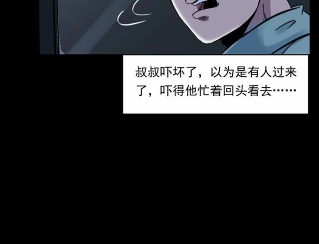 枪爷异闻录韩漫全集-第153话 午夜场之叔叔的故事无删减无遮挡章节图片 