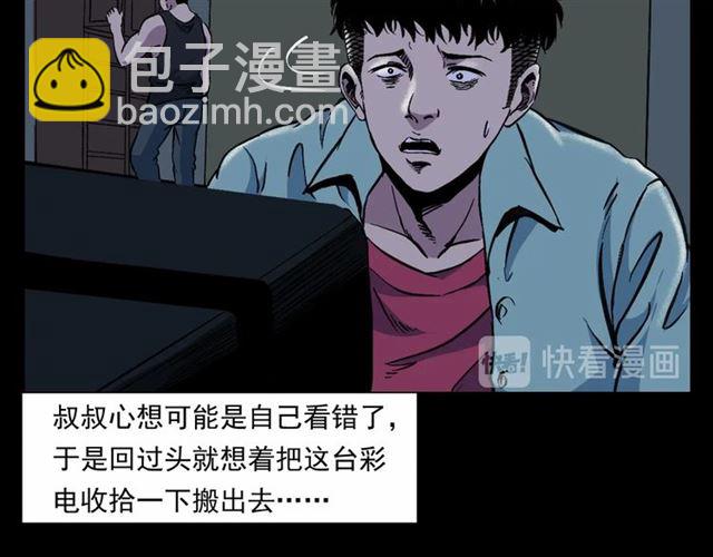 枪爷异闻录韩漫全集-第153话 午夜场之叔叔的故事无删减无遮挡章节图片 