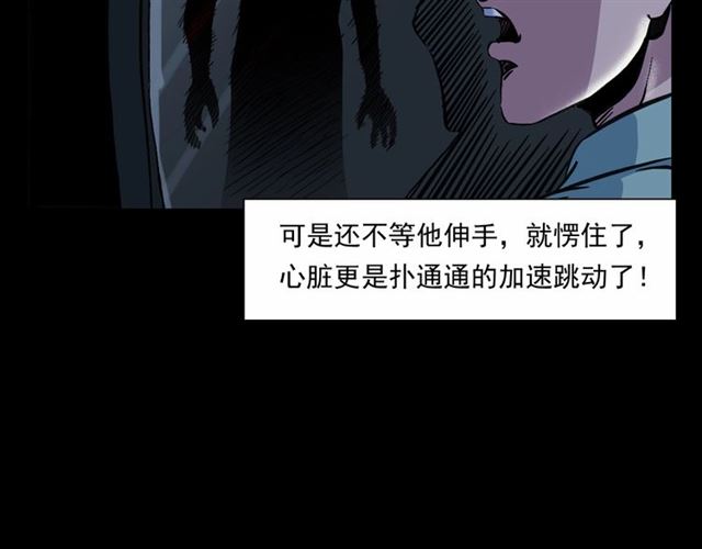 枪爷异闻录韩漫全集-第153话 午夜场之叔叔的故事无删减无遮挡章节图片 