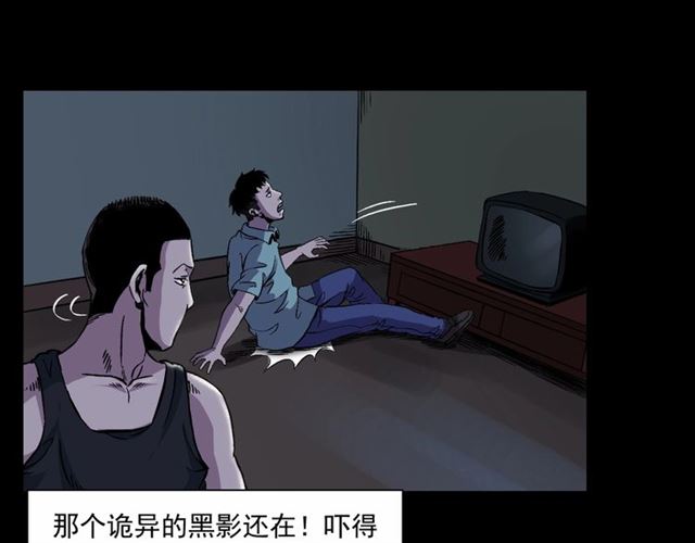 枪爷异闻录韩漫全集-第153话 午夜场之叔叔的故事无删减无遮挡章节图片 