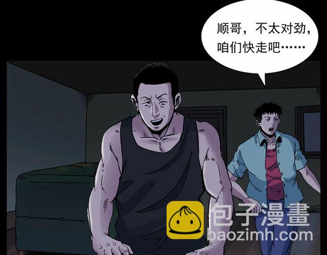 枪爷异闻录韩漫全集-第153话 午夜场之叔叔的故事无删减无遮挡章节图片 