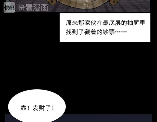 枪爷异闻录韩漫全集-第153话 午夜场之叔叔的故事无删减无遮挡章节图片 