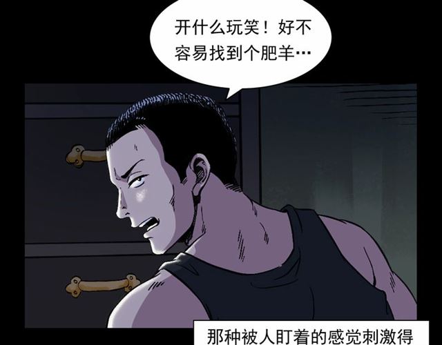 枪爷异闻录韩漫全集-第153话 午夜场之叔叔的故事无删减无遮挡章节图片 