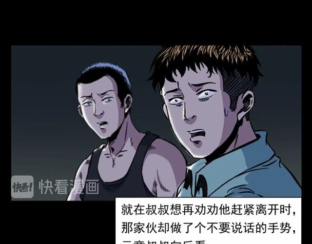 枪爷异闻录韩漫全集-第153话 午夜场之叔叔的故事无删减无遮挡章节图片 