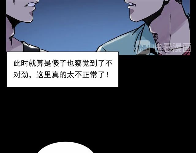 枪爷异闻录韩漫全集-第153话 午夜场之叔叔的故事无删减无遮挡章节图片 