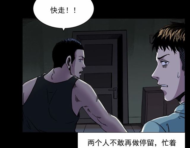 枪爷异闻录韩漫全集-第153话 午夜场之叔叔的故事无删减无遮挡章节图片 