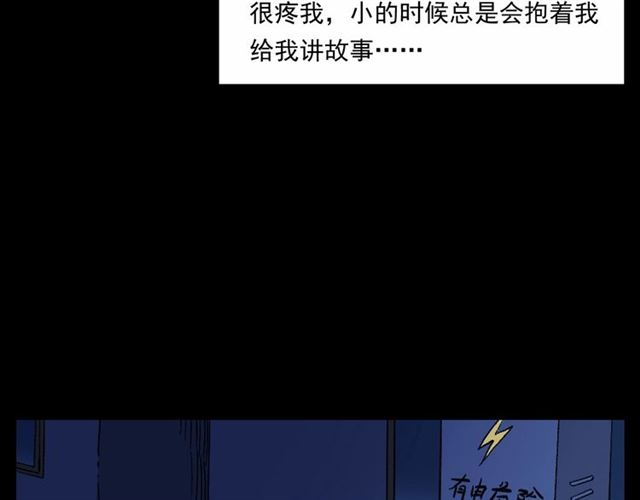 枪爷异闻录韩漫全集-第153话 午夜场之叔叔的故事无删减无遮挡章节图片 