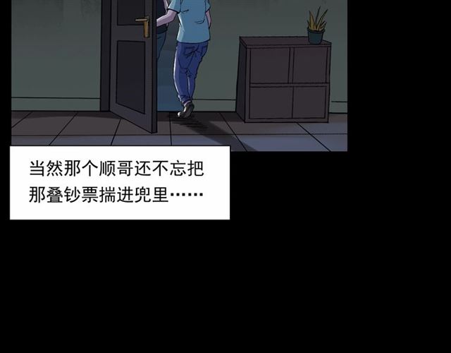 枪爷异闻录韩漫全集-第153话 午夜场之叔叔的故事无删减无遮挡章节图片 