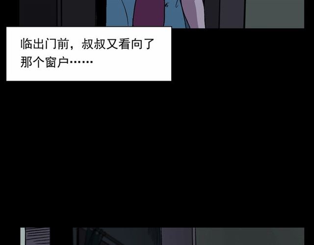 枪爷异闻录韩漫全集-第153话 午夜场之叔叔的故事无删减无遮挡章节图片 