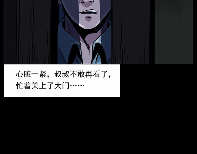 枪爷异闻录韩漫全集-第153话 午夜场之叔叔的故事无删减无遮挡章节图片 