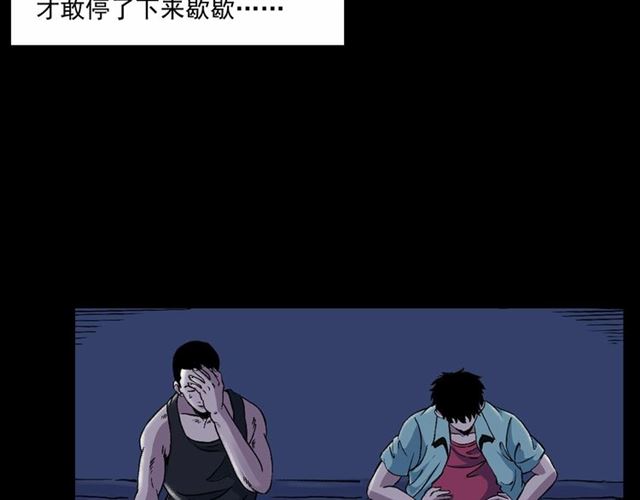 枪爷异闻录韩漫全集-第153话 午夜场之叔叔的故事无删减无遮挡章节图片 