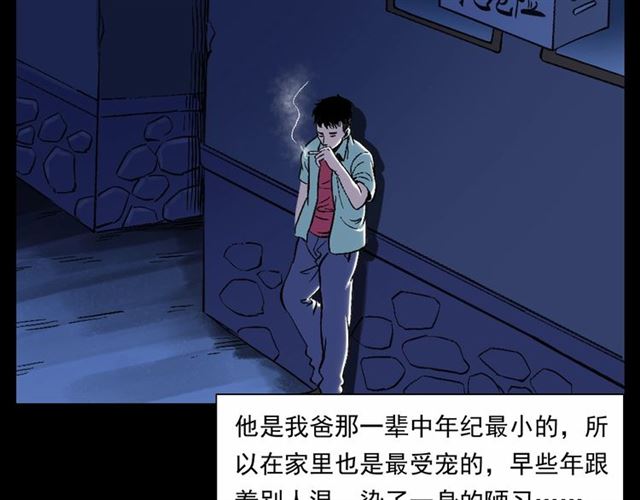 枪爷异闻录韩漫全集-第153话 午夜场之叔叔的故事无删减无遮挡章节图片 