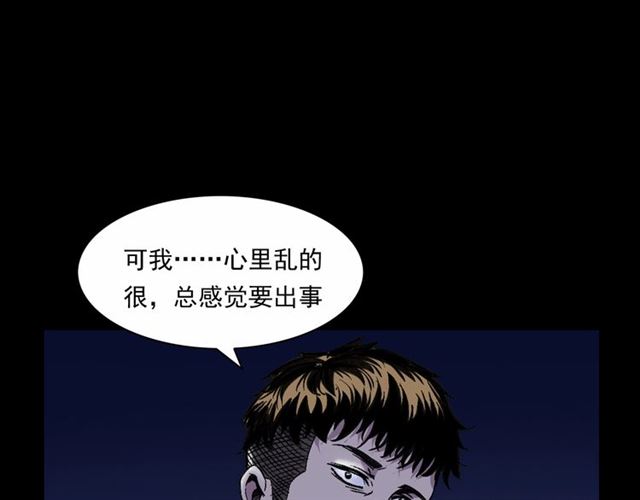 枪爷异闻录韩漫全集-第153话 午夜场之叔叔的故事无删减无遮挡章节图片 