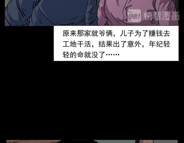 枪爷异闻录韩漫全集-第153话 午夜场之叔叔的故事无删减无遮挡章节图片 