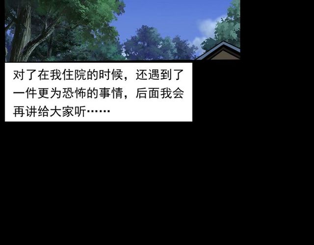 枪爷异闻录韩漫全集-第155话  午夜场之不信邪无删减无遮挡章节图片 