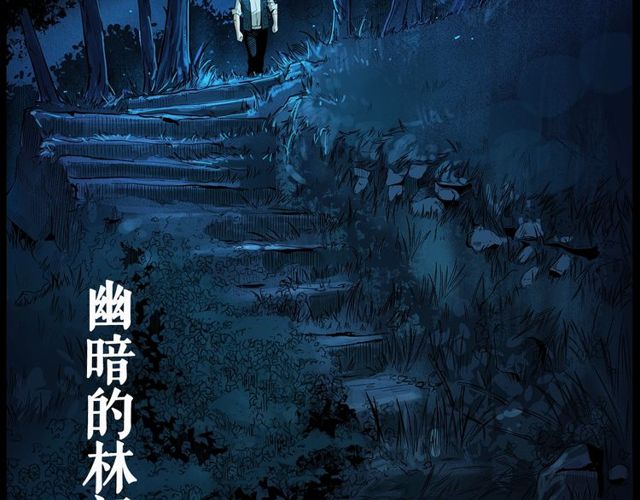 枪爷异闻录韩漫全集-第155话  午夜场之不信邪无删减无遮挡章节图片 