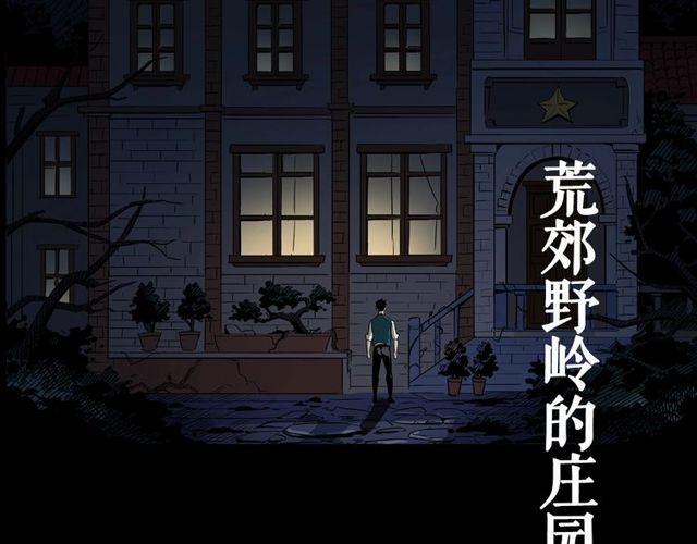 枪爷异闻录韩漫全集-第155话  午夜场之不信邪无删减无遮挡章节图片 