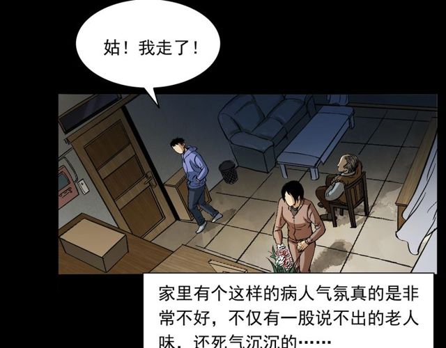 枪爷异闻录韩漫全集-第155话  午夜场之不信邪无删减无遮挡章节图片 