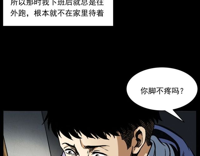 枪爷异闻录韩漫全集-第155话  午夜场之不信邪无删减无遮挡章节图片 