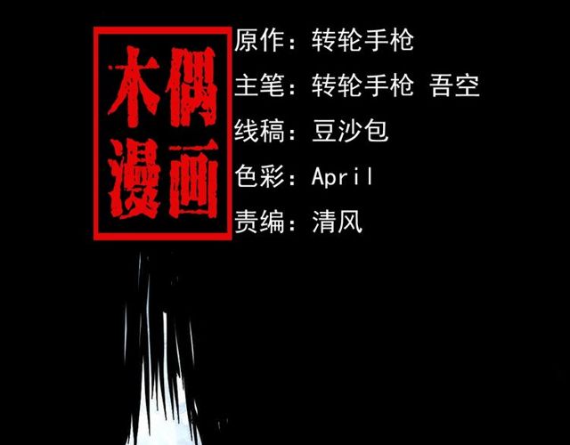 枪爷异闻录韩漫全集-第155话  午夜场之不信邪无删减无遮挡章节图片 