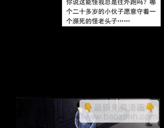 枪爷异闻录韩漫全集-第155话  午夜场之不信邪无删减无遮挡章节图片 