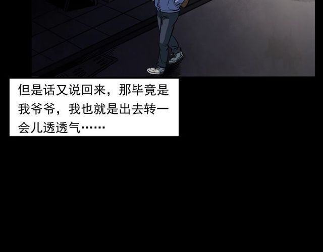 枪爷异闻录韩漫全集-第155话  午夜场之不信邪无删减无遮挡章节图片 