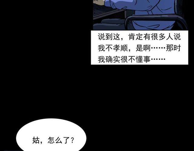 枪爷异闻录韩漫全集-第155话  午夜场之不信邪无删减无遮挡章节图片 