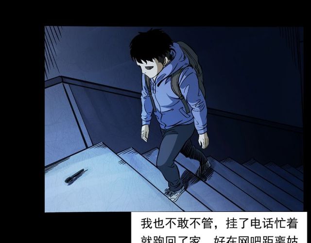 枪爷异闻录韩漫全集-第155话  午夜场之不信邪无删减无遮挡章节图片 