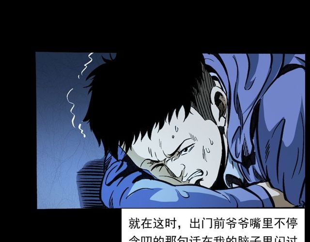 枪爷异闻录韩漫全集-第155话  午夜场之不信邪无删减无遮挡章节图片 