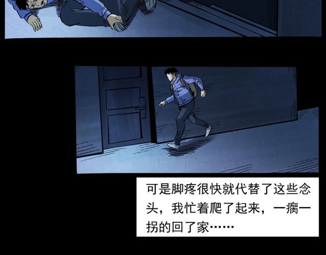 枪爷异闻录韩漫全集-第155话  午夜场之不信邪无删减无遮挡章节图片 