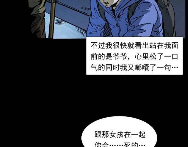 枪爷异闻录韩漫全集-第155话  午夜场之不信邪无删减无遮挡章节图片 