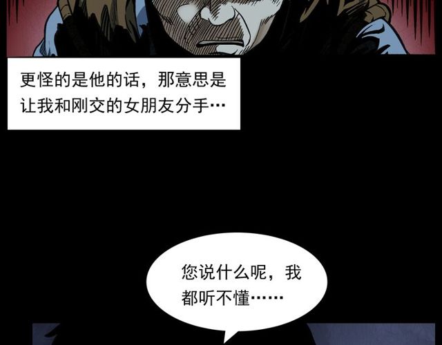 枪爷异闻录韩漫全集-第155话  午夜场之不信邪无删减无遮挡章节图片 