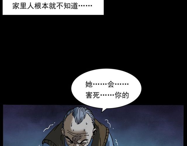 枪爷异闻录韩漫全集-第155话  午夜场之不信邪无删减无遮挡章节图片 