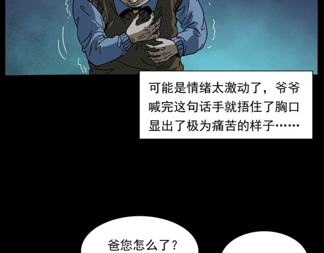 枪爷异闻录韩漫全集-第155话  午夜场之不信邪无删减无遮挡章节图片 