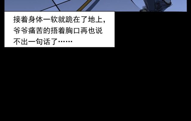 枪爷异闻录韩漫全集-第155话  午夜场之不信邪无删减无遮挡章节图片 