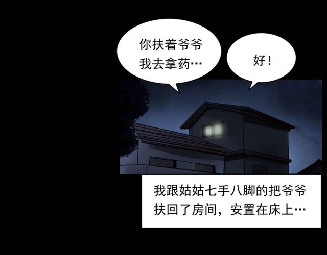 枪爷异闻录韩漫全集-第155话  午夜场之不信邪无删减无遮挡章节图片 