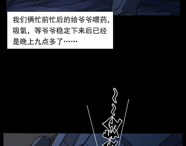 枪爷异闻录韩漫全集-第155话  午夜场之不信邪无删减无遮挡章节图片 