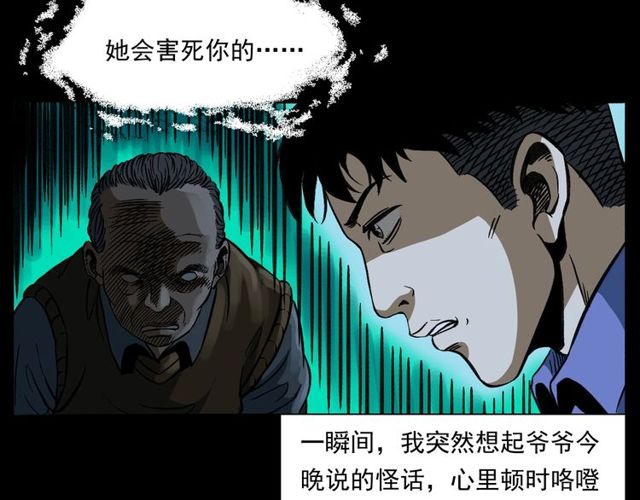 枪爷异闻录韩漫全集-第155话  午夜场之不信邪无删减无遮挡章节图片 