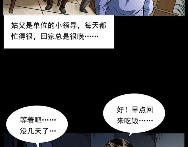 枪爷异闻录韩漫全集-第155话  午夜场之不信邪无删减无遮挡章节图片 