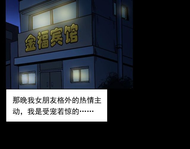 枪爷异闻录韩漫全集-第155话  午夜场之不信邪无删减无遮挡章节图片 