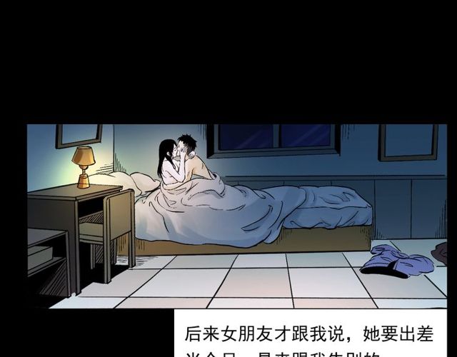 枪爷异闻录韩漫全集-第155话  午夜场之不信邪无删减无遮挡章节图片 