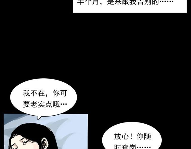 枪爷异闻录韩漫全集-第155话  午夜场之不信邪无删减无遮挡章节图片 