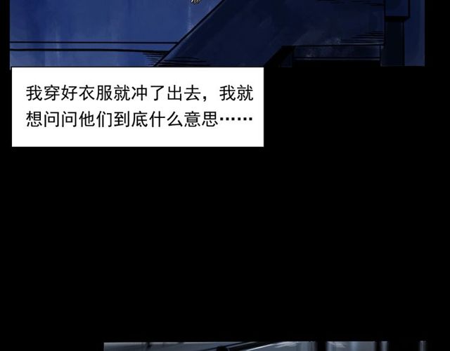 枪爷异闻录韩漫全集-第155话  午夜场之不信邪无删减无遮挡章节图片 